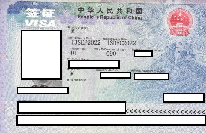 大阪での中国ビザ申請日、月曜日追加のお知らせ