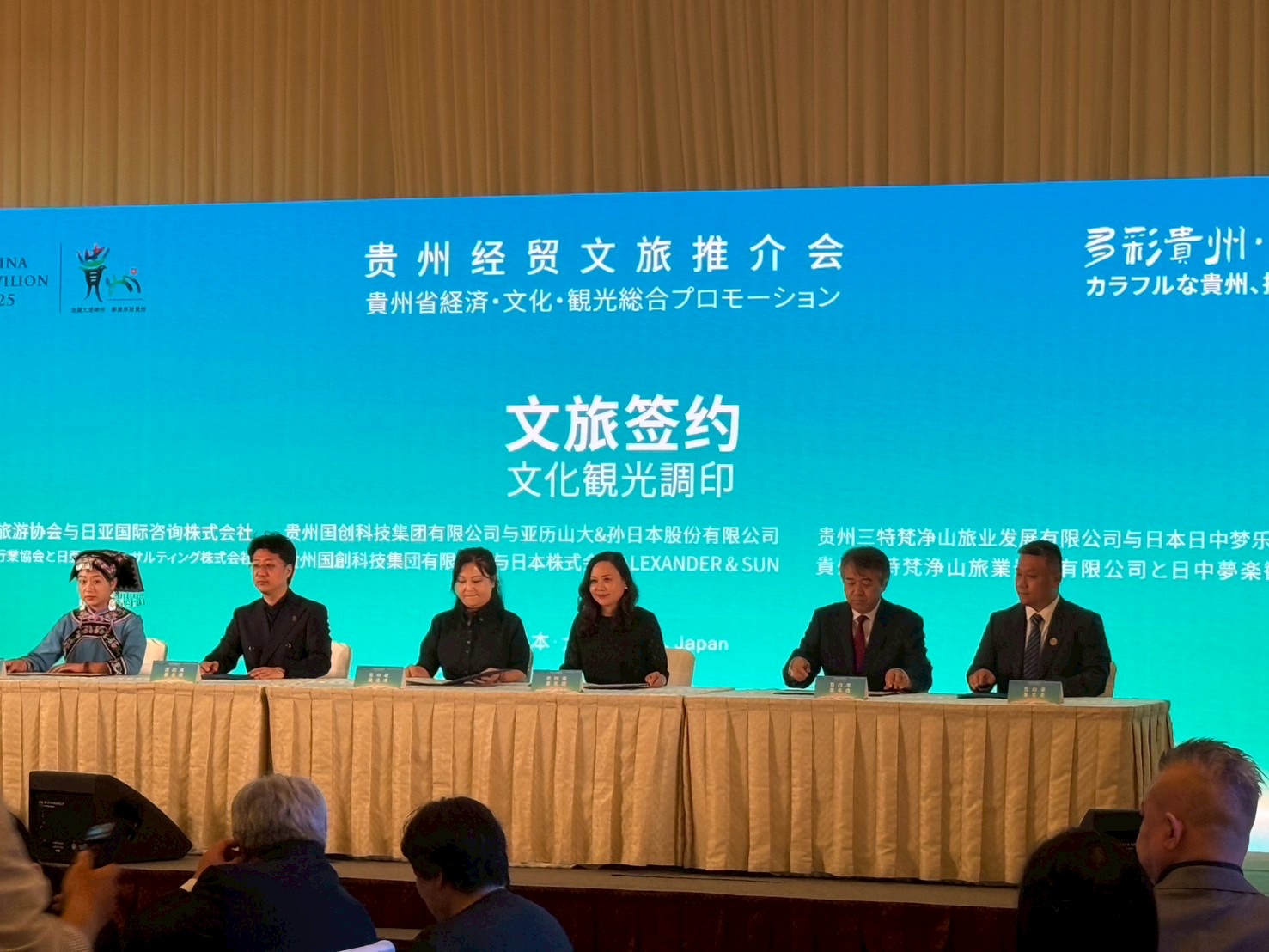 貴州省観光プロモーションで梵浄山を管理する会社様と文化調印式