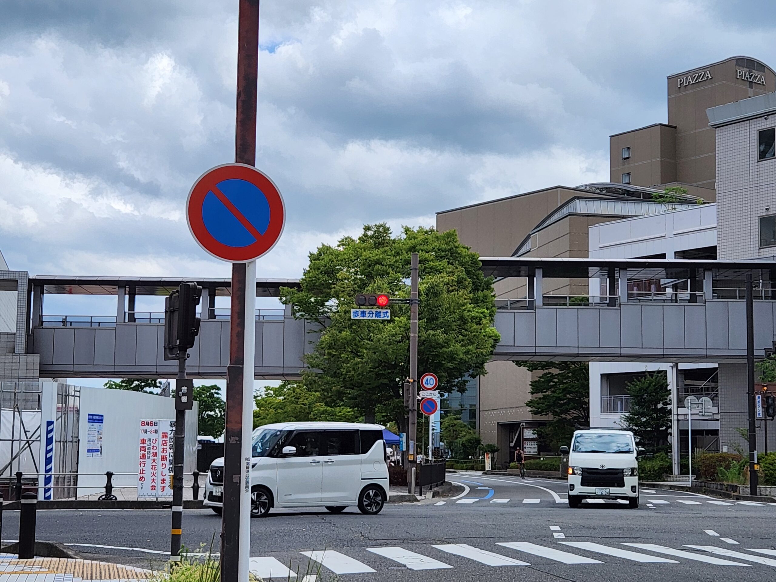 8月6日本日、滋賀県・びわ湖大花火大会により大津は16時閉店にします